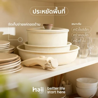 [Special Price] Haii Mart - haii detachable set ชุดเครื่องครัว กระทะ และหม้อ 5 ชิ้น