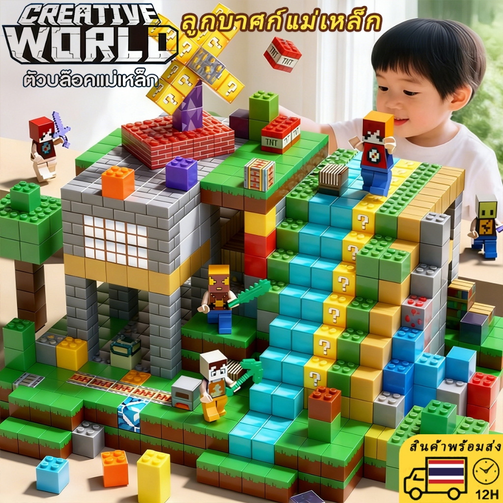 จัดส่งด่วน🚚 บล๊อคแม่เหล็ก บล๊อคตัวต่อ เสริมสร้างจินตนาการ สำหรับเด็ก 100ชิ้น บล็อกดูดแม่เหล็ก ของขวัญสำหรับเด็ก มีแพคเกจ