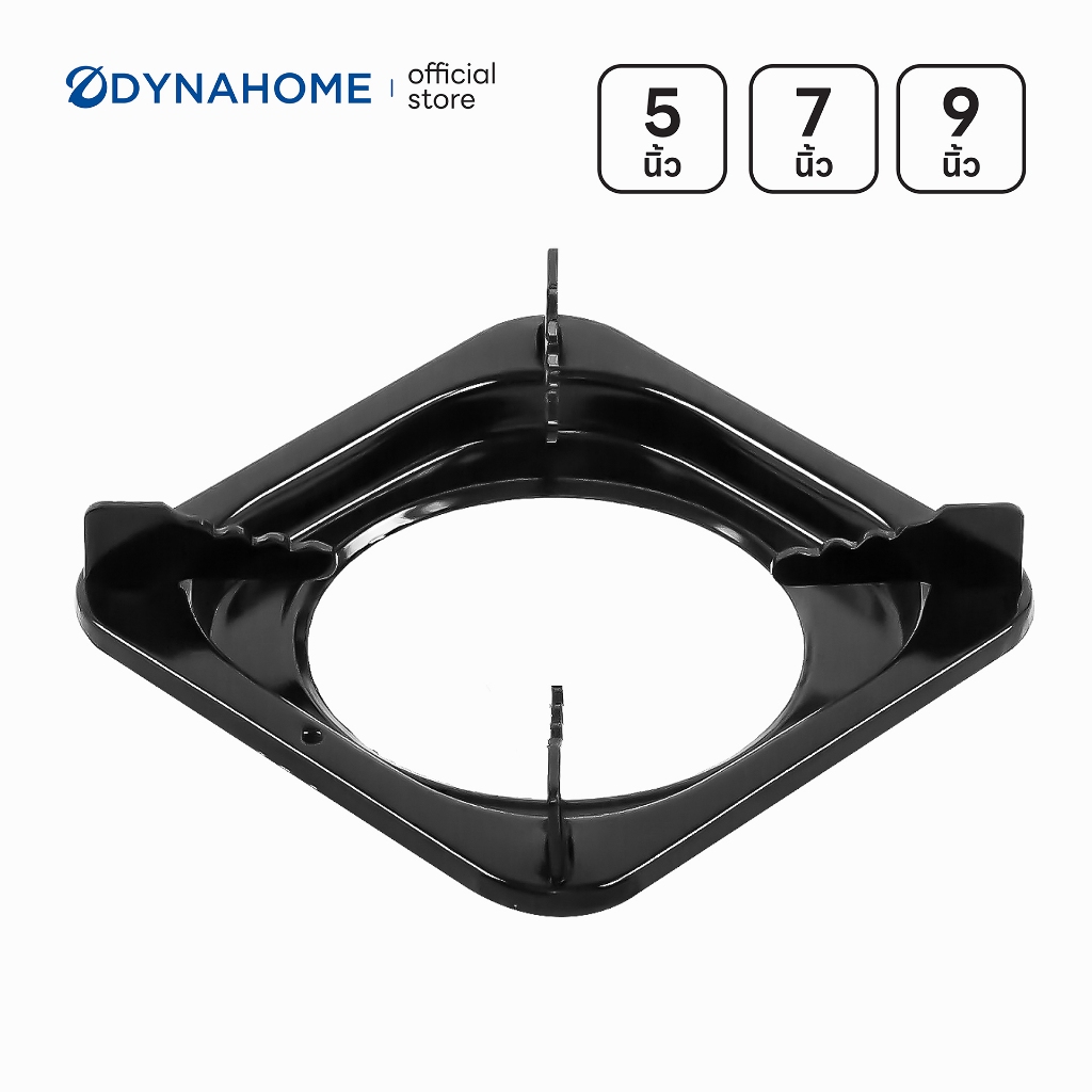 DYNAHOME ขาตั้งหม้อ ขาตั้งกระทะ ที่รองหม้อ อุปกรณ์รองหม้อ จานรองหม้อ 2In1 (แบบเหลี่ยม) เส้นผ่านศูนย์กลาง 7.5,9 นิ้ว
