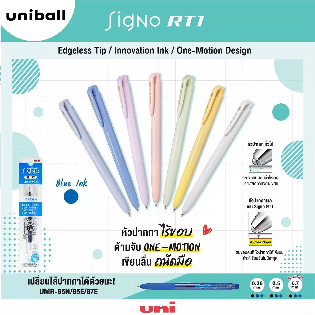 UNI ( ยูนิ ) ปากกาเจล เปลี่ยนไส้ได้ รุ่น Signo RT1 UMN-155NC