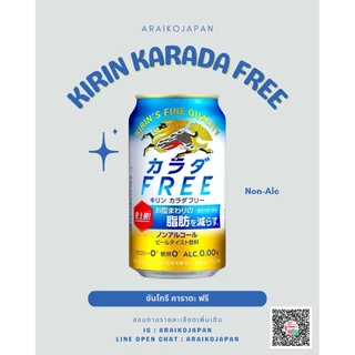 KIRIN KARADA FREE ซันโทรี่ คาราดะ ออล ฟรี 1แพ็ค/6กระป๋อง