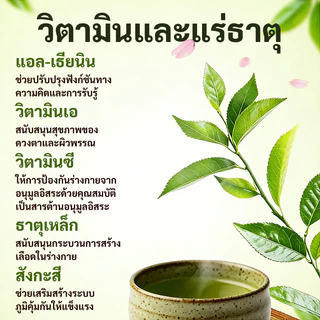 Matcha Japanผงมัทฉะญี่ปุ่นแท้ 100% พรีเมี่ยม 50 กรัม ไม่มีสารเติมแต่ง สี กลิ่น ครีมเทียม รสชาติหอมละมุน ไม่ขม ไม่ฝาด