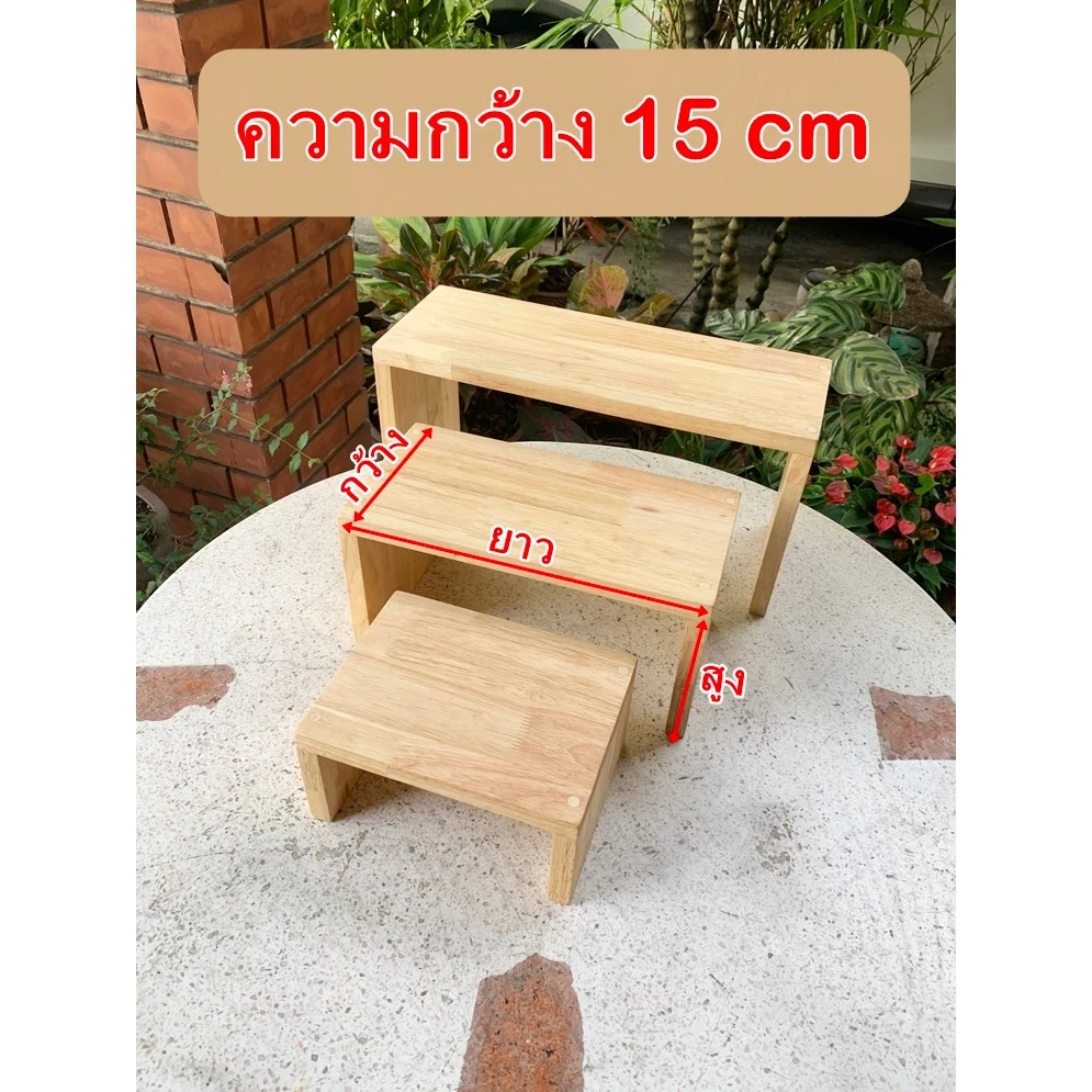 ชั้นวางของ ไม้แท้ มินิมอล กว้าง15ซม. สูง10-20ซม. ยาว20-50ซม. (ตามตัวเลือก) วางต้นไม้ โมเดล พระ บันได