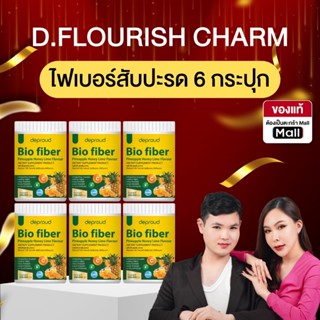 Deproud Official Store - ( ช้อปปี้การันตี ) ดีพราวด์ ไฟเบอร์…