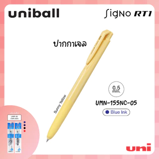 UNI ( ยูนิ ) ปากกาเจล เปลี่ยนไส้ได้ รุ่น Signo RT1 UMN-155NC