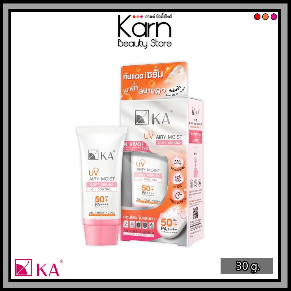 KA UV Airy Moist Soft Serum SPF 50+ PA++++ เค.เอ. ยูวี แอร์รี่ มอยส์ ซอฟท์ เซรั่ม (30 g.) กันแดดเซรั่ม เนื้อเบาฉ่ำ