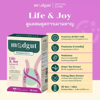 Modgut โพรไบโอติกส์ Probiotics++ สูตร Life&Joy ดูแลระบบขับถ่าย & เผาผลาญ 30 ซอง สำหรับคนกินไม่เป็นเวลา