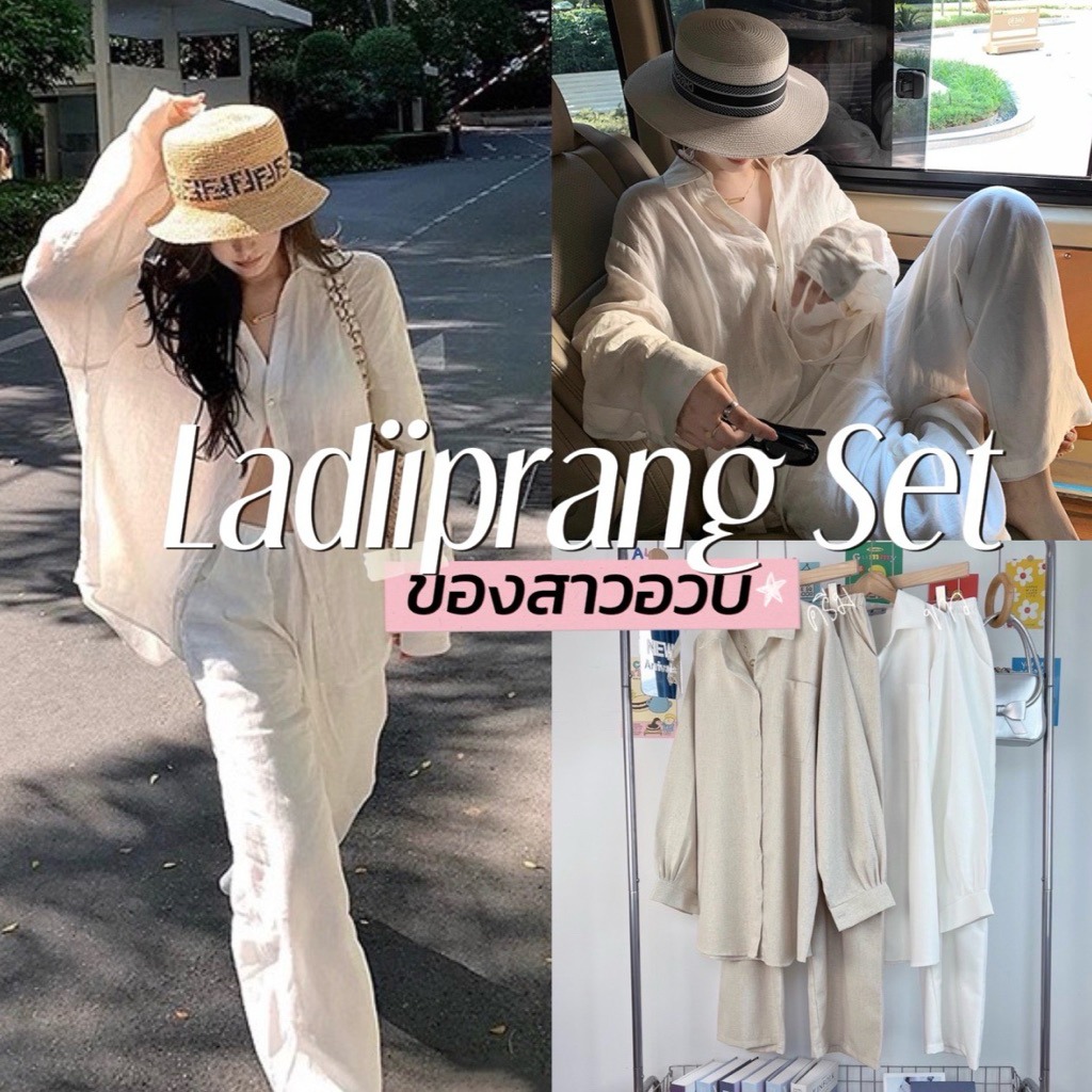 Ladiiprang Set 🥯🤍🩴🔆🌊   เซท 2 ชิ้น เสื้อเชิ้ตแขนยาวoversize +กางเกงขายาวสาวอวบย้ำสาวอวบ!!