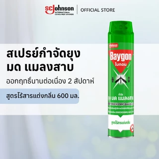 ไบกอนสเปรย์สูตรน้ำ กำจัดแมลงคลาน 600มล. Baygon Waterbase Crawling Insect Killer Aerosol Spray 600ml