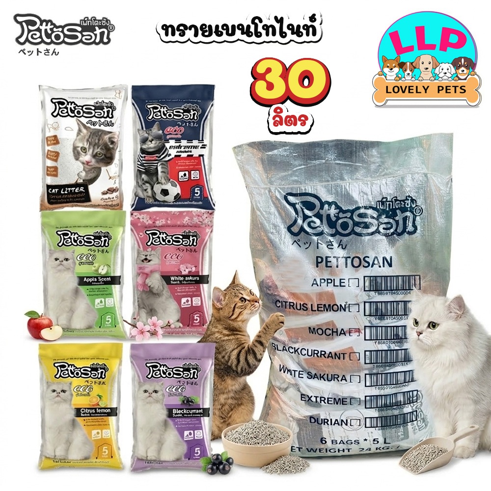 (1 กระสอบ 30 ลิตร)🐈 𝗣𝗲𝘁𝘁𝗼𝗦𝗮𝗻 ทรายแมวเบนโทไนท์ เกรดพรีเมียม! ✨  เทคโนโลยีจากญี่ปุ่น