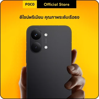 POCO X8 Pro Max 12+256/12+512 ชิปเซ็ต Dimensity 9500s ระดับเรือธง