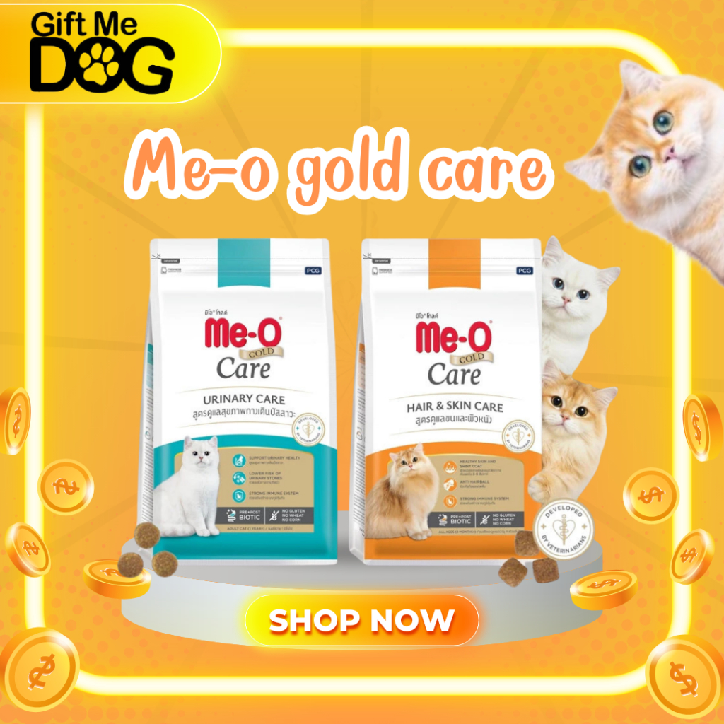 Me-O Gold Care อาหารเม็ดแมว สูตรเพื่อการดูแลสุขภาพอย่างตรงจุด ขนาด 1.2 Kg
