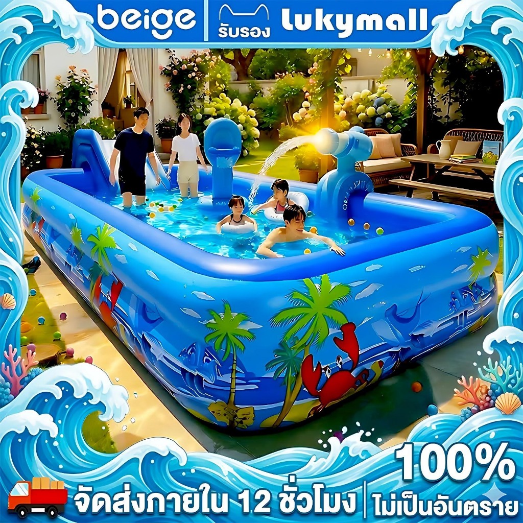 Beige สระน้ำเป่าลม สระว่ายน้ำเด็ก สระน้ํา สระน้ำครอบครัว 4 ชั้น PVC ของเล่นเด็ก วันสงกราะห์ ของขวัญ
