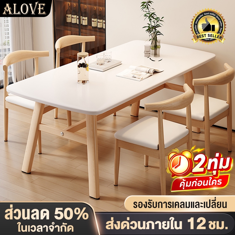 ALOVE โต๊ะกินข้าว6ที่นั่ง ทำด้วยไม้ 140/120/100CM โต๊ะทานอาหาร สไตล์ทันสมัย โต๊ะล่างมีเสาเสริม ป้องกันความชื้นและเชื้อรา