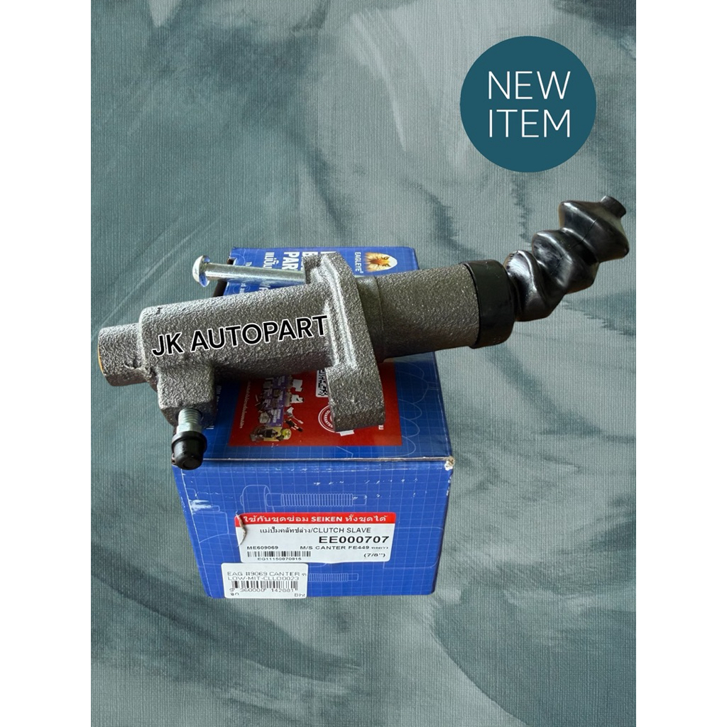 กระบอกคลัชล่าง MITSUBISHI CANTER FE449 (คอยาว) ME609069 ยี่ห้อ EAGLEYE แท้ๆ โต 7/8 แม่ปั๊มคลัชล่างแค