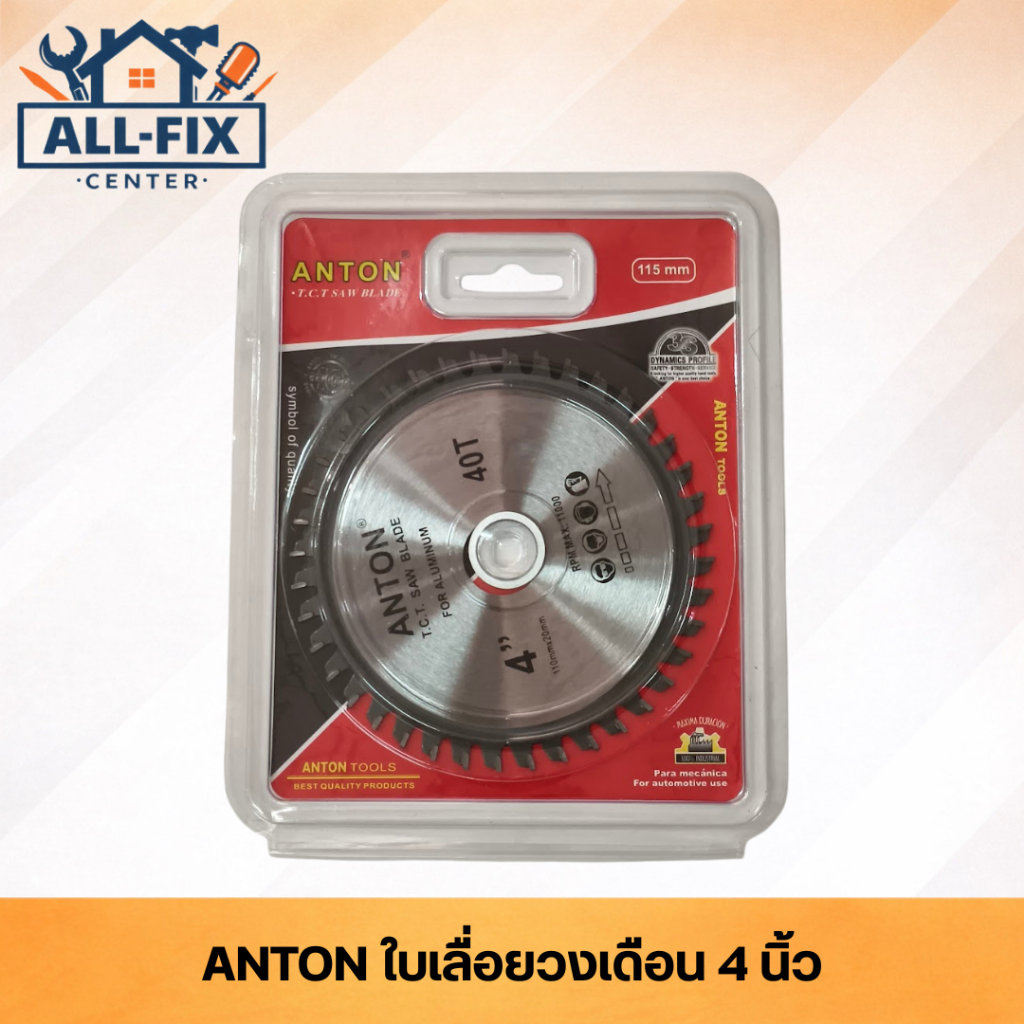ANTON ใบเลื่อยวงเดือนตัดอลูมิเนียม 4 นิ้ว (110 มม.) รุ่น 40T ฟันคาร์ไบด์คุณภาพสูง