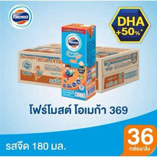 FOREMOST โฟร์โมสต์ โอเมก้า นมยูเอชที รสจืด 180 มล. 36 กล่อง