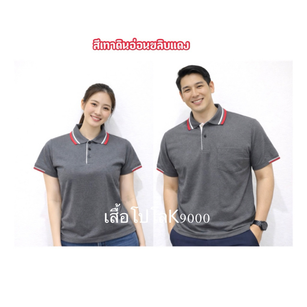 เสื้ิอโปโลคอปกสีเทาดินขลิบแดง