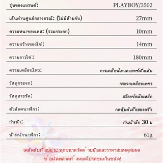 PLAYBOY 3502 สปอตสินค้า นาฬิกาข้อมือผู้หญิงหนุ่มสาว กันน้ำได้ 100% สายสเตนเลส รับประกัน 3 ปี