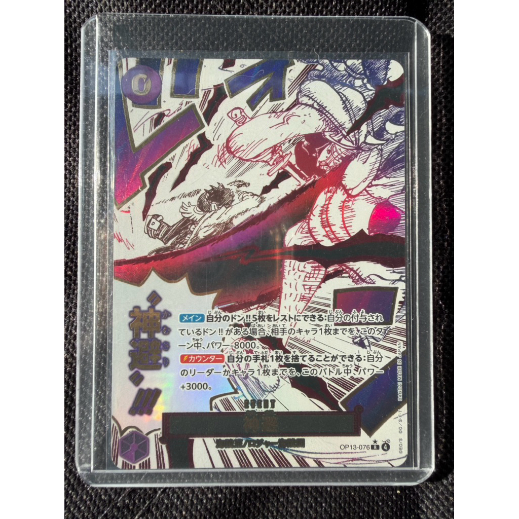 one piece card game event op-13 manga Gol D. Roger #OnePieceCardGame #CardGame #OP13 #วันพีช