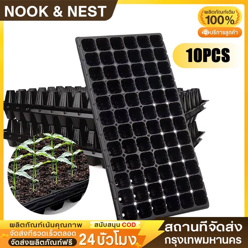 10 ชิ้น ถาดเพาะกล้า 32/50/72/108/128/200 หลุม  ถาดเพาะชำ ถาดเพาะต้นกล้า ถาดเพาะต้นอ่อน ถาดเพาะเมล็