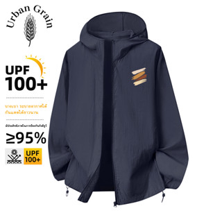 Urban Grain เสื้อคลุมกันแดด-แปรงทาสี UPF100+ กันลมผ้านิ่ม ระ…