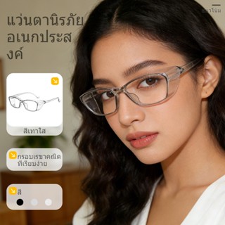 COD-แว่นสงกรานต์ แว่นกันน้ำ กันฝน กันฝุ่นละออง ป้องกันแสงสีฟ…