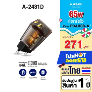 Asaki Adapter อะแดปเตอร์ มอก. PD & USB-A 33w ปลอดภัย ผลิตในไ…