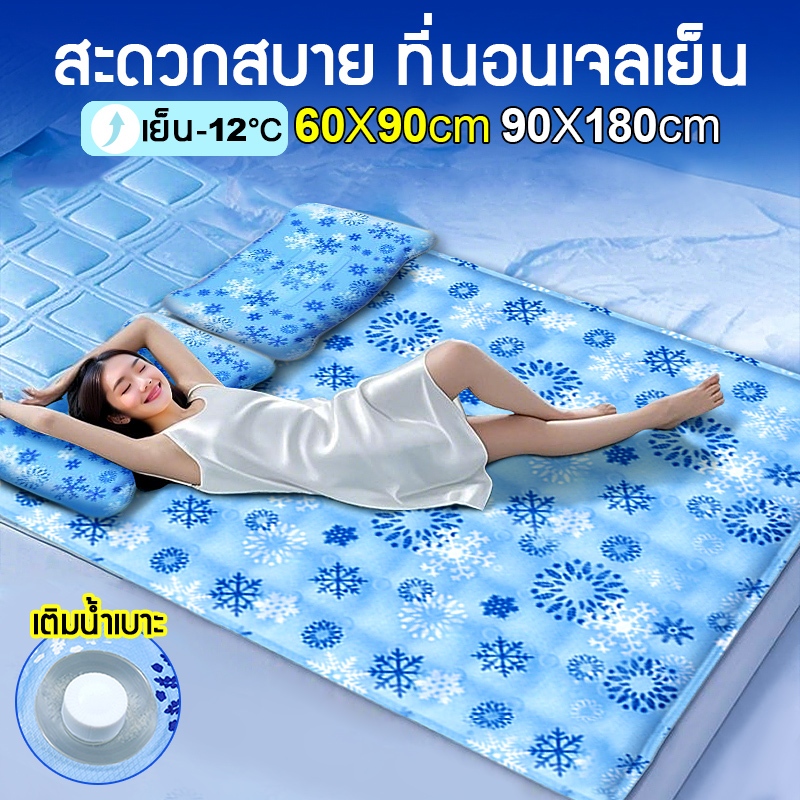 เบาะเย็น ที่นอนน้ําแข็งเจลฤดูร้อน ที่นอนเจล ทำความเย็นสำหรับเด็กทารก เสื่อนอนเย็น 50×150/70×170/90×180 ที่นอนน้ําแข็งเจล
