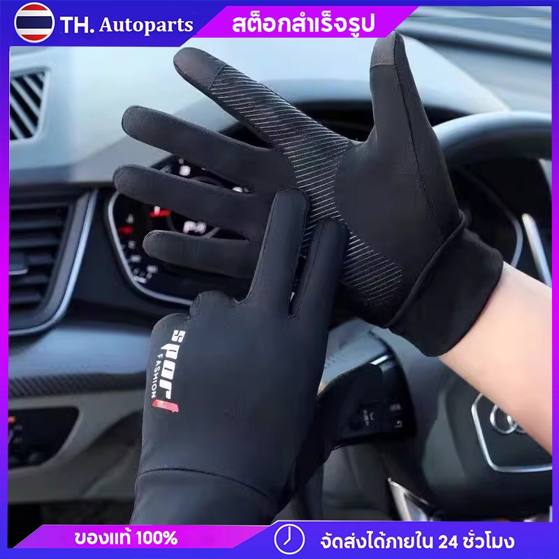 ถุงมือไอซ์ซิลค์กันแดด บางเบา ระบายอากาศดี แห้งเร็ว กันลื่น ป้องกันรังสียูวี สำหรับขับรถ ปั่นจักรยาน ตกปลา ทั้งสองเพศ