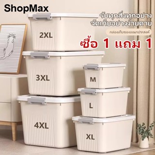 ShopMax กล่องเก็บของพลาสติก กล่องเก็บของ กล่อกเก็บของเล่น มี…