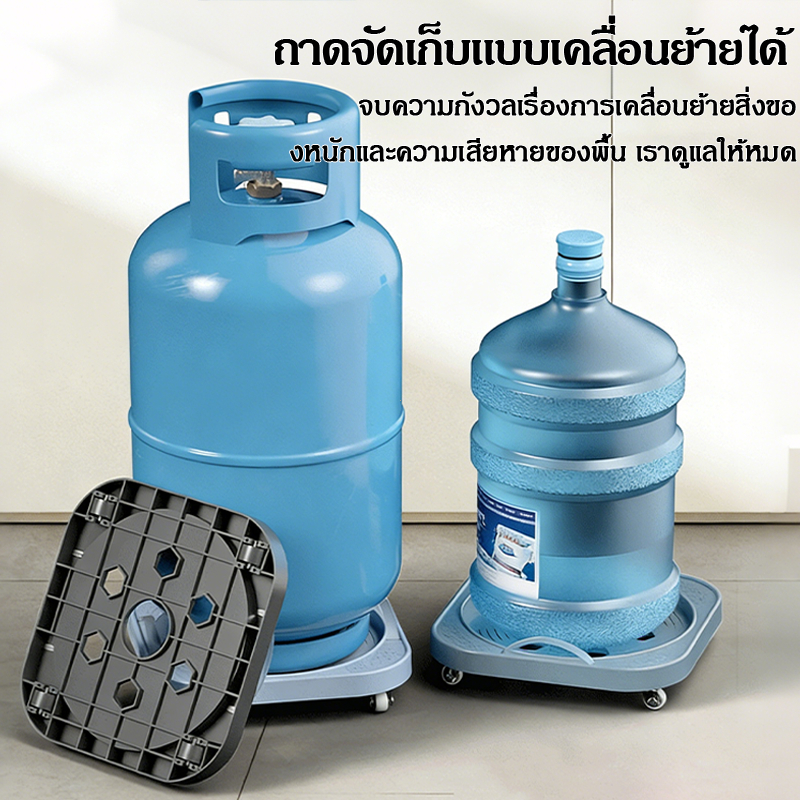 ถาดรองถังแก๊สล้อเลื่อน 360° แข็งแรง ทนน้ำหนัก 15 กก. เคลื่อนที่สะดวก ใช้งานง่าย เข้ากับทุกแบรนด์