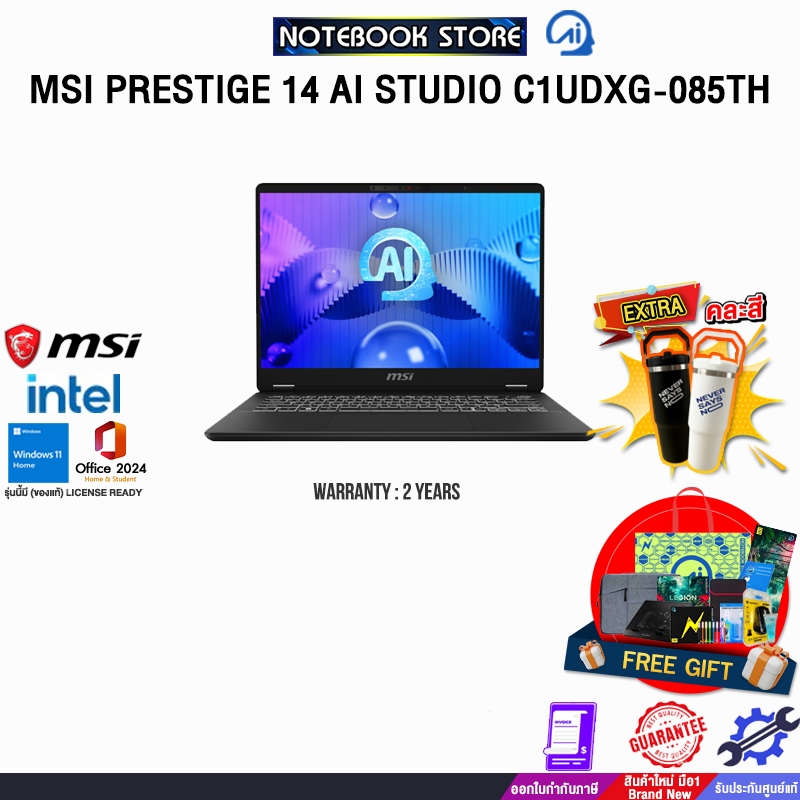 MSI PRESTIGE 14 AI STUDIO C1UDXG-085TH /Ultra 5 125H/ประกัน 2 Years