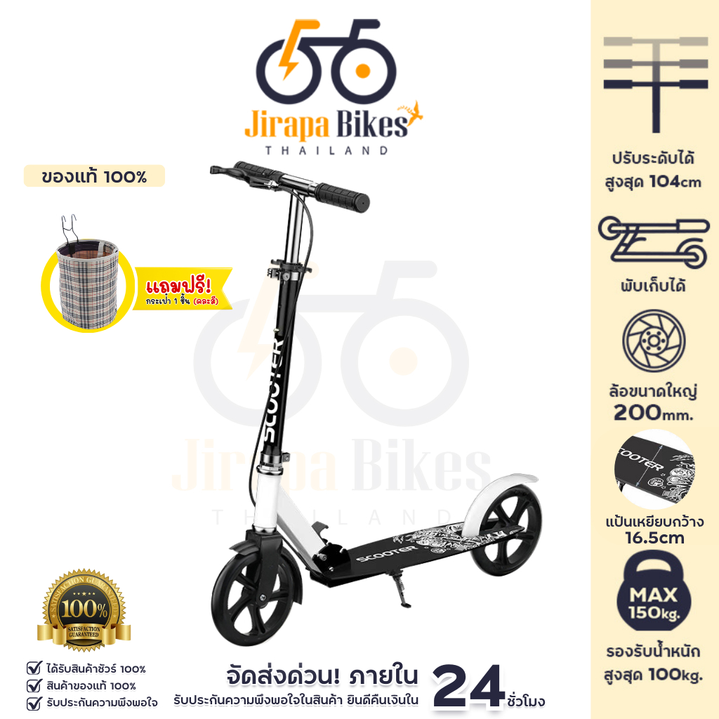 สกู๊ตเตอร์ 2 ล้อ พับได้ รับน้ำหนัก 150KG รุ่นท็อป! เบรกมือ ปรับสูงได้ 104CM ฐานกว้าง แข็งแรงพิเศษ เด็กเล่นได้ ผู้ใหญ่ใช้