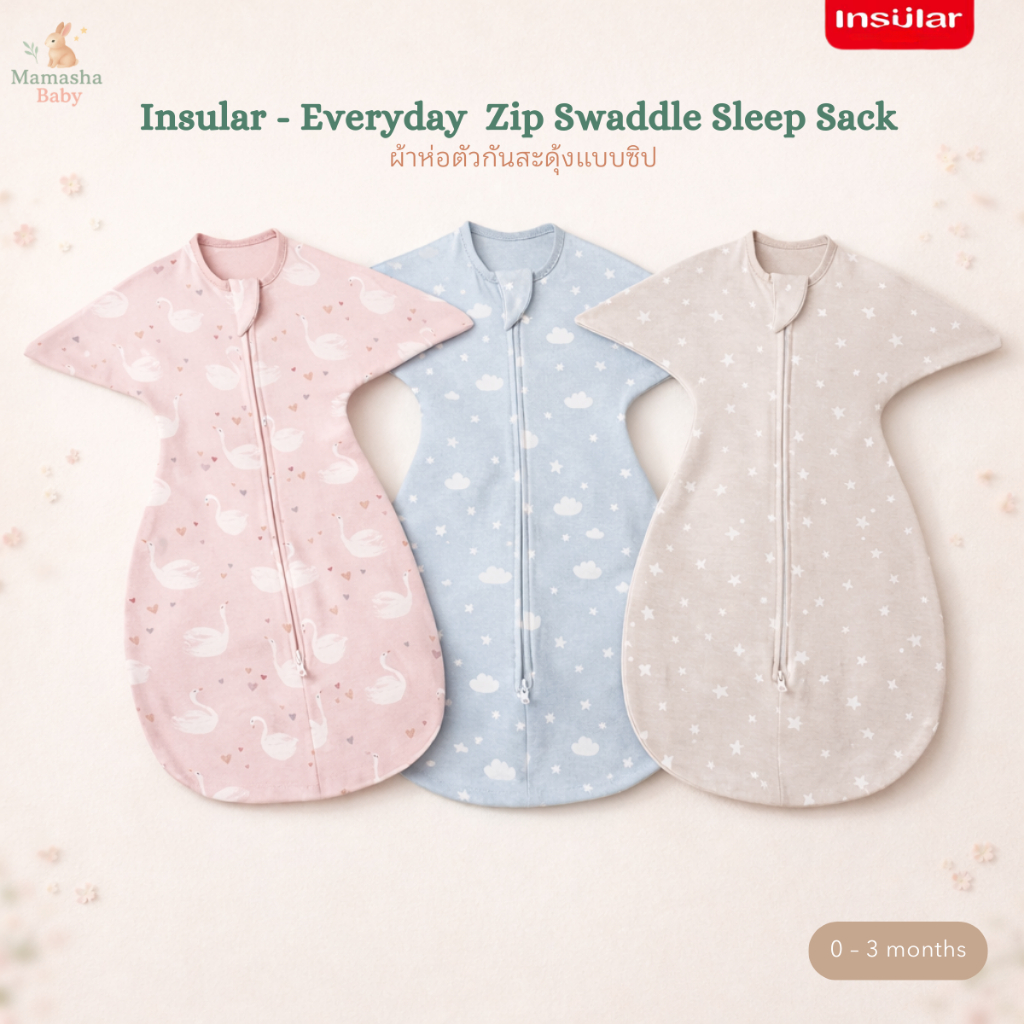 [Mamasha] ผ้าห่อตัวกันสะดุ้งแบบซิป Insular รุ่น Everyday ถุงนอนทารกแรกเกิด สำหรับวัย 0–3 เดือน