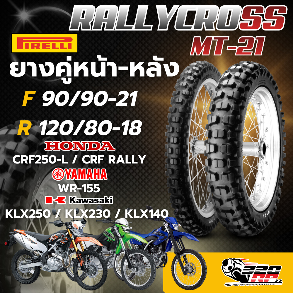 ยาง PIRELLI MT-21 RALLYCROSS ยางปี 23 สำหรับรถ CRF250-L,CRF Rally / KLX250 KLX230 , KLX140 / WR-155 