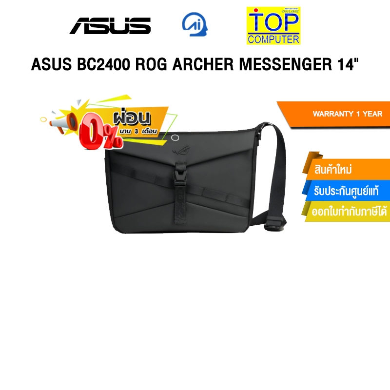 [ผ่อน 0% 3 เดือน]ASUS BC2400 ROG ARCHER MESSENGER 14" /ประกัน 1 Year