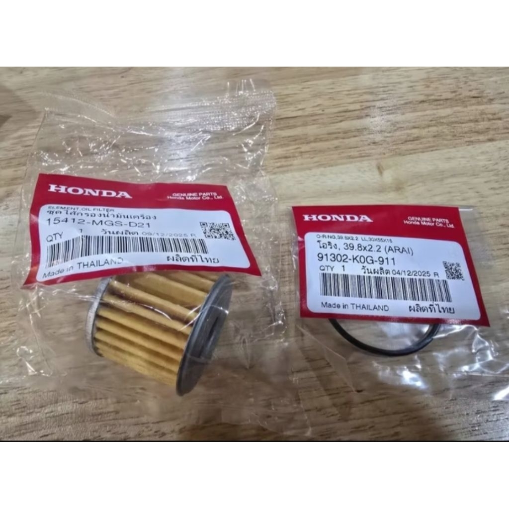 ชุดไส้กรองน้ำมันเครื่อง โอริง(ราคายกชุด) MSX125 GROM แท้ศูนย์HONDA 15412-MGS-D21 91302-K0G-911