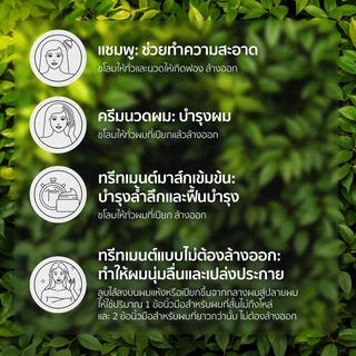 [ใหม่] Herbal Essences Leave on Treatment Coconut Milk 270 ml. เฮอบัล ลีฟออน ทรีทเม้นท์ โคโคนัทมิลค์ 270 มล.