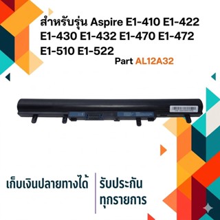 OEM Acer battery สำหรับ Aspire E1-410 E1-422 E1-430 E1-432 E…