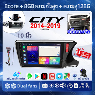 CARBON จอ android รถยนต์ HONDA CITY 2014-2019 8core 8+128GB …