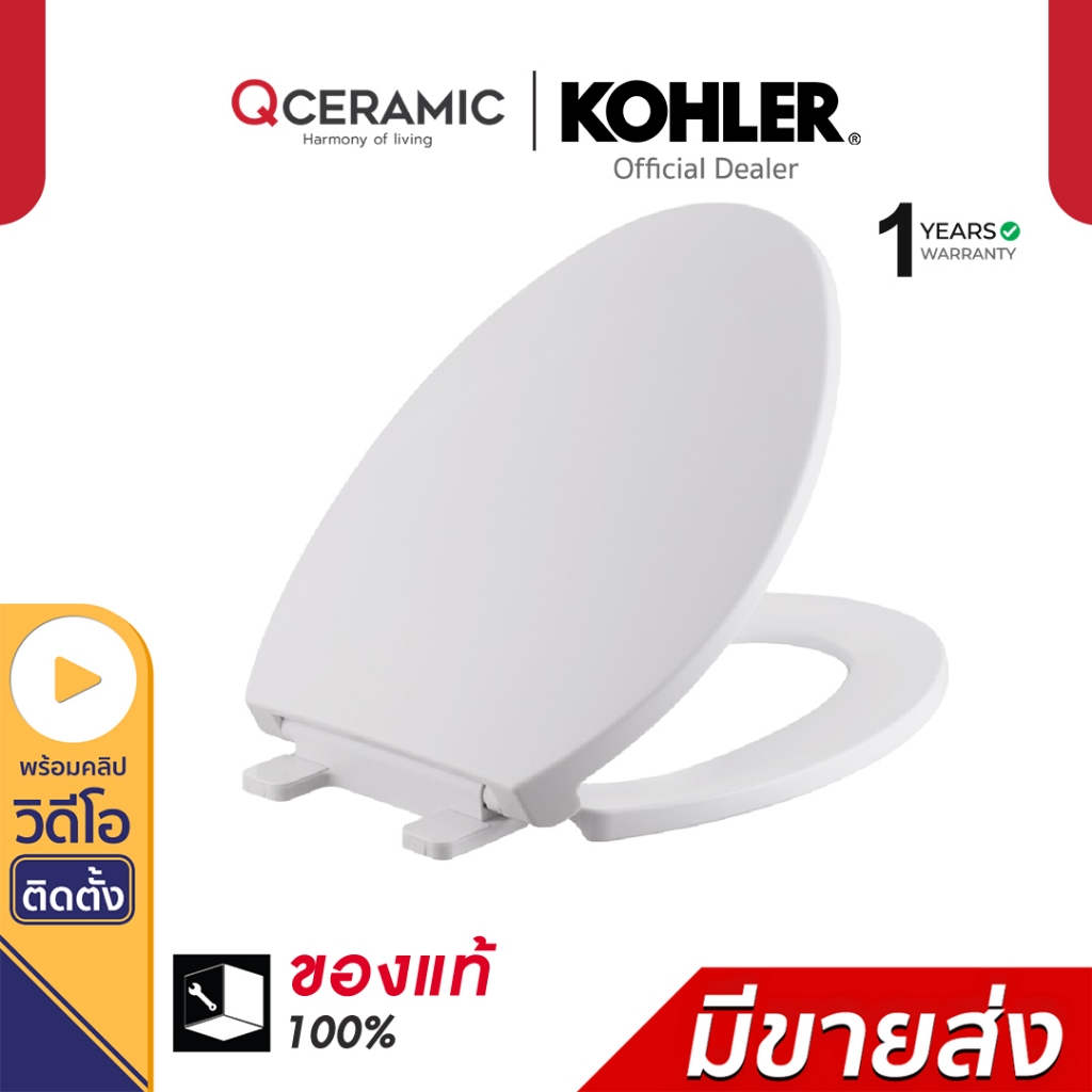 KARAT (Kohler) ฝารองนั่งชักโครก ทรงรี V รุ่น K-33184X-WK