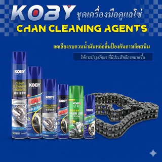 KOBY เซ็ตดูแลโซ่มอเตอร์ไซค์ น้ำยาล้างโซ่ 560ml + สเปรย์หล่อลื่นโซ่ 450ml ฟรี! แปรงขัดโซ่