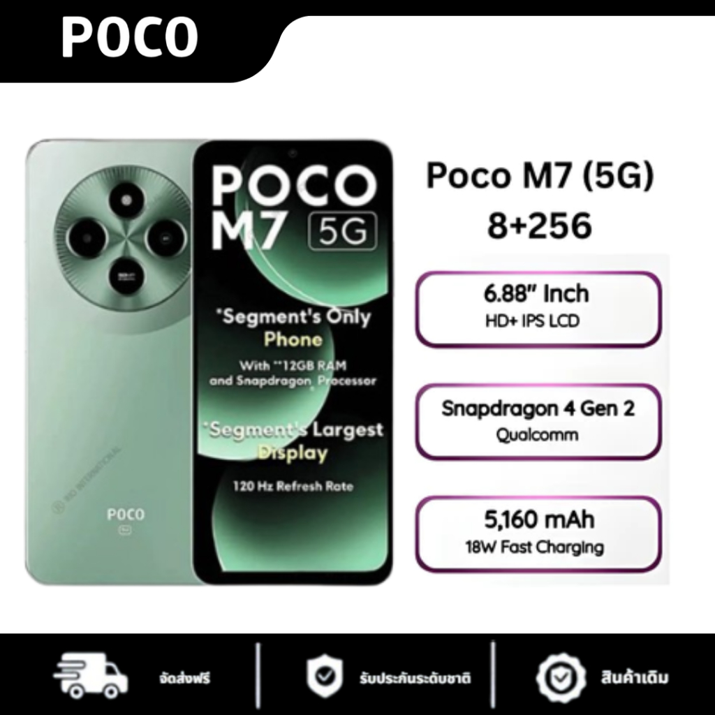 NEW POCO M7 5G (8GB+256GB) มาพร้อมหน้าจอ HD+ ขนาด 6.88 นิ้ว กล้องหลัก 50MP และแบตเตอรี่ 5160mAh
