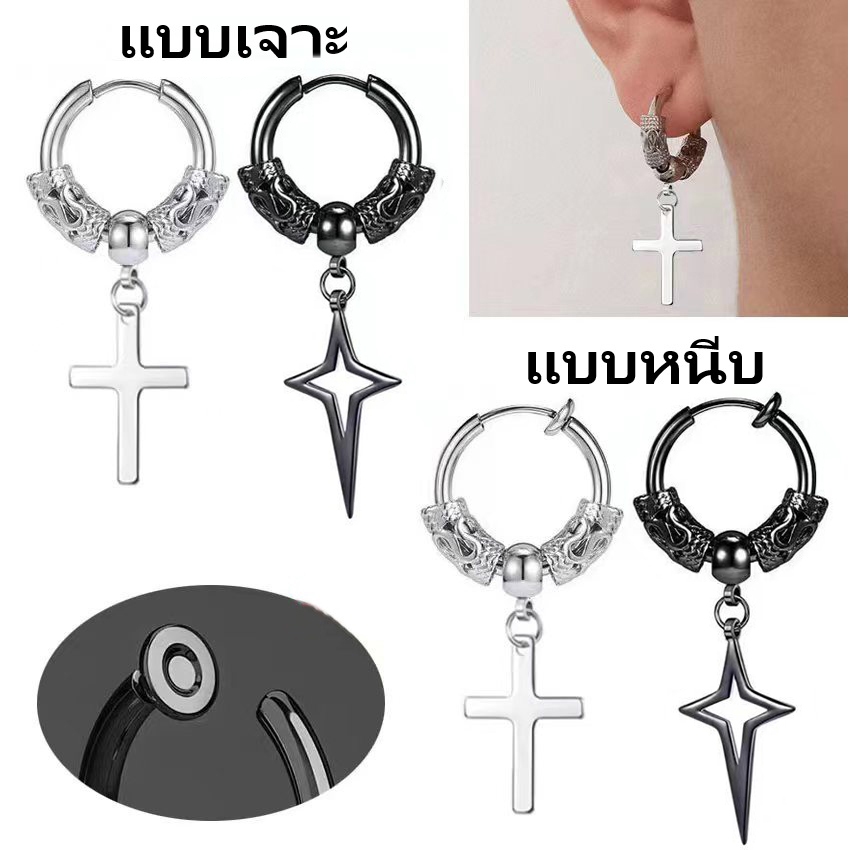 ต่างหู ไม้กางเขน Cross Pendant Earrings Ear Buckle Retro Xizang Dragon Earrings Without Piercing Ear Clip - 1 ข้าง