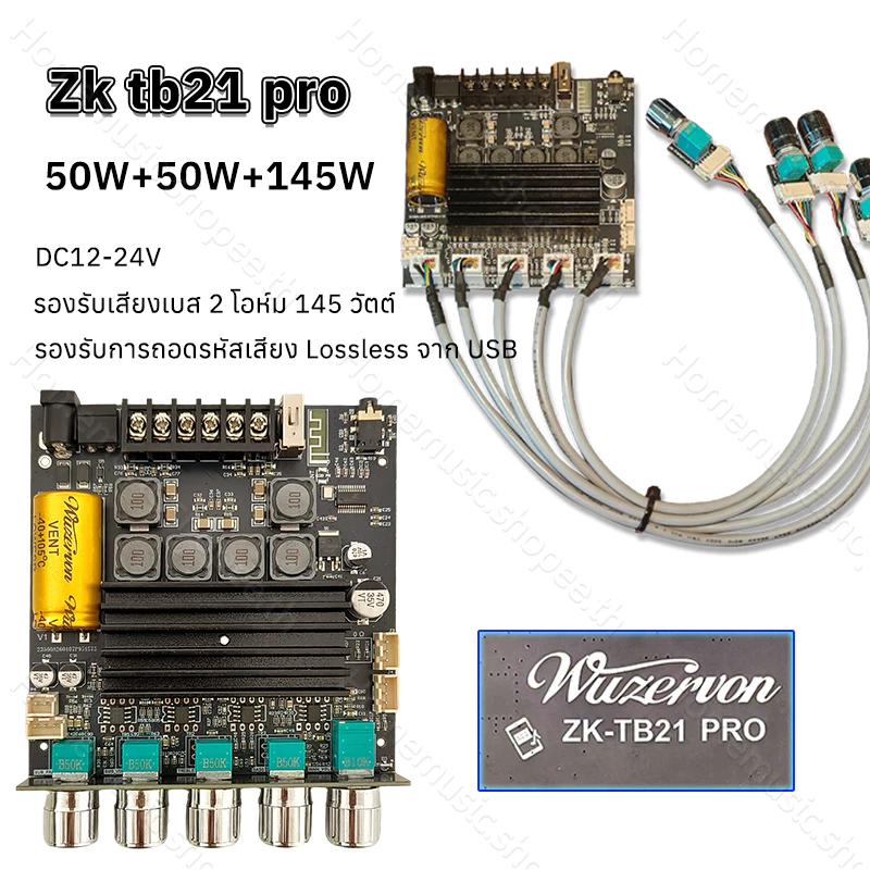 New แอมป์จิ๋ว zk tb21 pro กำลังขับ: 50W x 2 +145W รองรับโหลดเบส 2 โอห์ม USB AUX