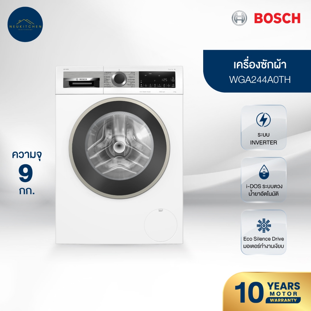 เครื่องซักผ้า BOSCH WGA244A0TH