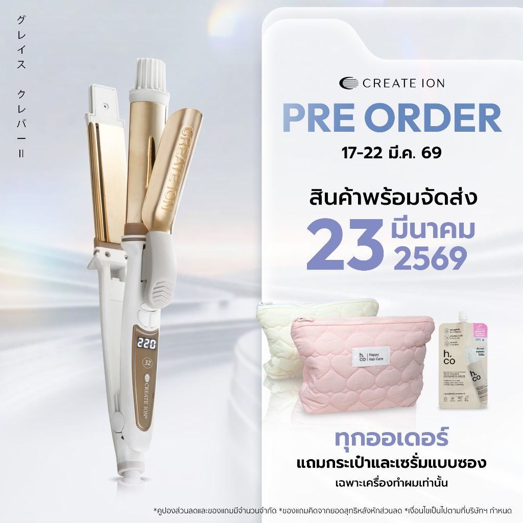CREATE ION เครื่องม้วนและหนีบผม Grace 2 Way
