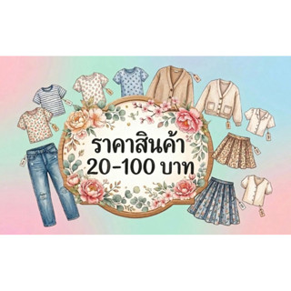 ตระกร้าสำหรับคำสั่งซื้อลูกค้า