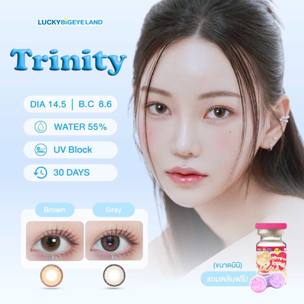 คอนแทคเลนส์ Trinity Brown / Gray (Kitty Kawaii) ขนาดมินิ 🌷 ลายใหม่ มาแรง ขายดีมาก